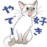 関西弁で伝える猫たちのスタンプ２