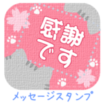 大人可愛い♡猫ねこネコメッセージカード