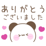 メッセージパンダ☆大人可愛い日常スタンプ