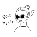 シンプル オシャレな大人スタンプ♡