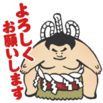 相撲と敬語 おやくだち部屋