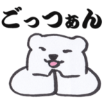 しろくま部屋の相撲用語