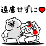 全力くま愛してやまない編