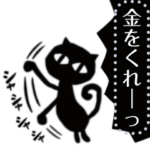 ねこだらけ‼️‼️‼️メッセージスタンプ