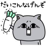 タプタプ猫ほんのり煽る