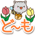 ちびアメ✨春の大文字