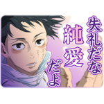 劇場版 呪術廻戦 0