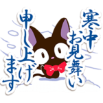 やさしいクロネコ