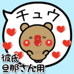 おそろい♡吹き出し