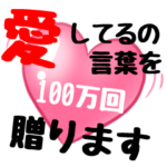 君に届け-愛の言葉-8