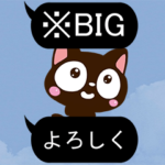 小さい黒猫スタンプ
