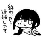 ぬくぬくスタンプめし２