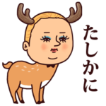 ダジャレぷりてぃツイン8