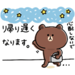 ゆるゆるブラウンの家族メッセージ