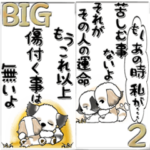 シーズー犬『心の声＆独り言』2