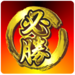 華麗なる金８「応援編」