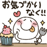 まるぴ★の長文で気持ちが伝わる