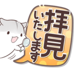 敬語合わせハムハム