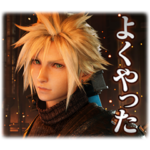 FFVII リメイク インターグレード