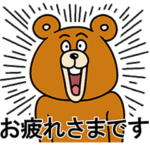 あのクマ 文字入り その4　敬語