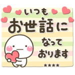 大人の丁寧でやさしい♡敬語カスタム