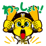 阪神タイガース 2020公式スタンプ 第2弾