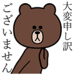 踊るブラウン挨拶