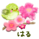 春色ハピネス♡挨拶と癒しことば