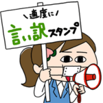 適度に言い訳をするモモウメ