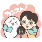 関智・福圓のカンスト!声優用語スタンプ