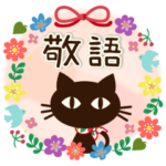 大人の黒ねこ×北欧風