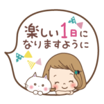 「いろんな気持ち」を伝えるスタンプ