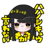 ハハノシキュウはそんなこと言わない