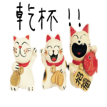 紙粘土まねき猫の合格祈願スタンプ