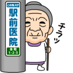 ミニおばあちゃん