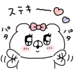  会話にクマを添えましょう | STAFF Channel