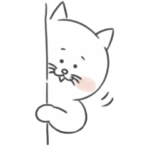  北欧、暮らしの道具店のネコちゃんスタンプ