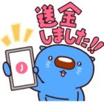  あおまるからお年玉！シークレットスタンプ