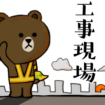 BROWN & FRIENDS☆働く建設.建築.工事現場