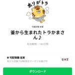  釜から生まれたトラかまさん♪のダウンロード方法：徹底解説