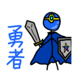 勇者ぼっちくんの大冒険
