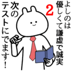 自由すぎるスタンプ２/名前