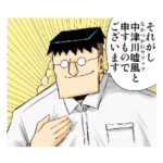 恋するワンピース（伊原大貴）