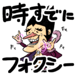 伝わりすぎる日常スタンプ