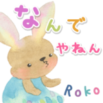 うさちゃんのワンピース（関西弁）改訂版