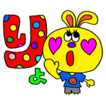 了解☆お返事スタンプ