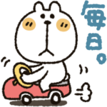 くまぴ★了解セット