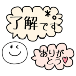 使える◎大人可愛い感謝と了解多めスタンプ