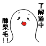 了解道中膝栗毛