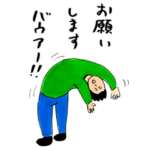 おほしんたろうの#火９スタンプ 第2弾